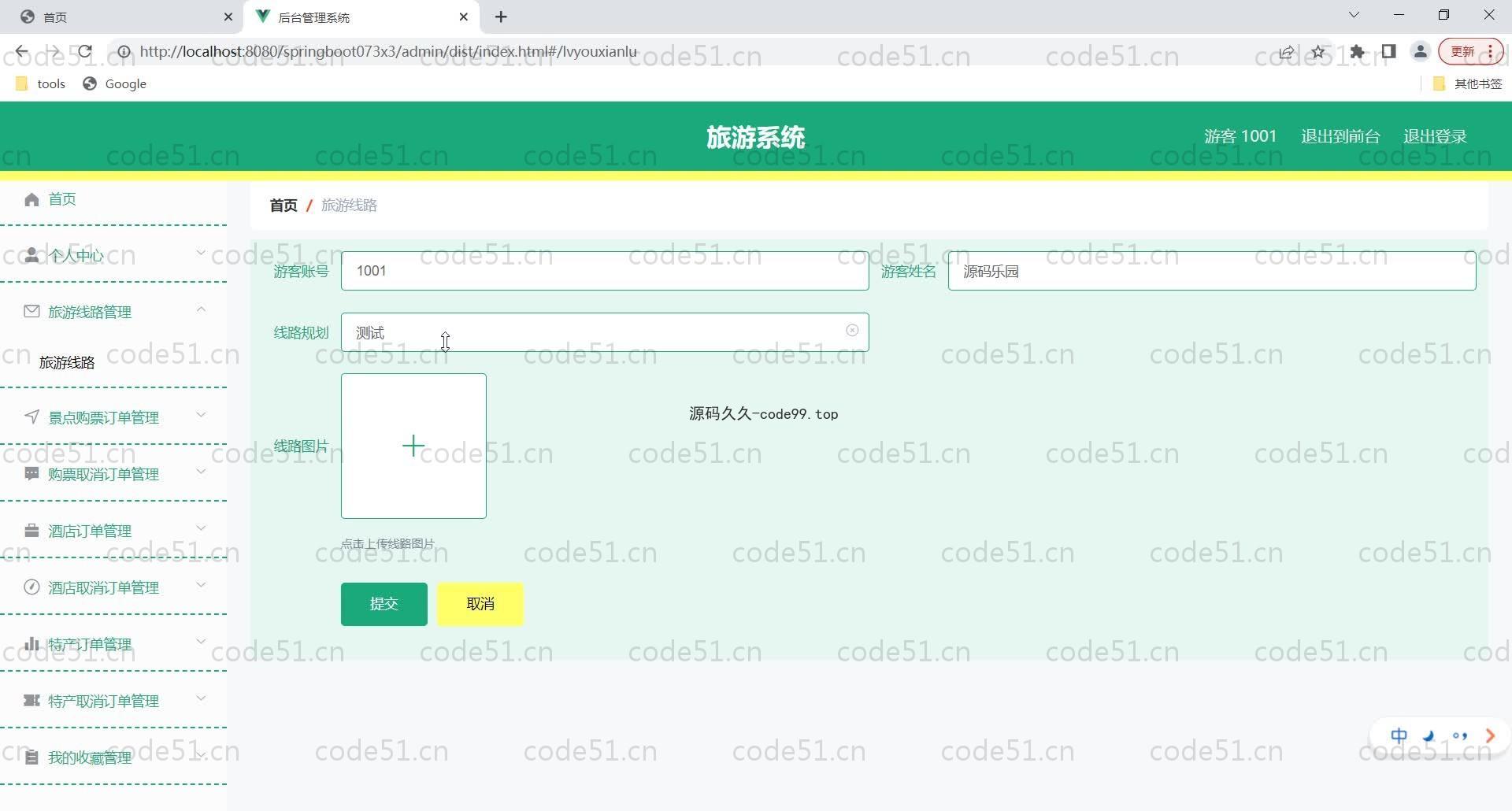 基于SpringBoot+MySQL+Vue的旅游网站(附论文)