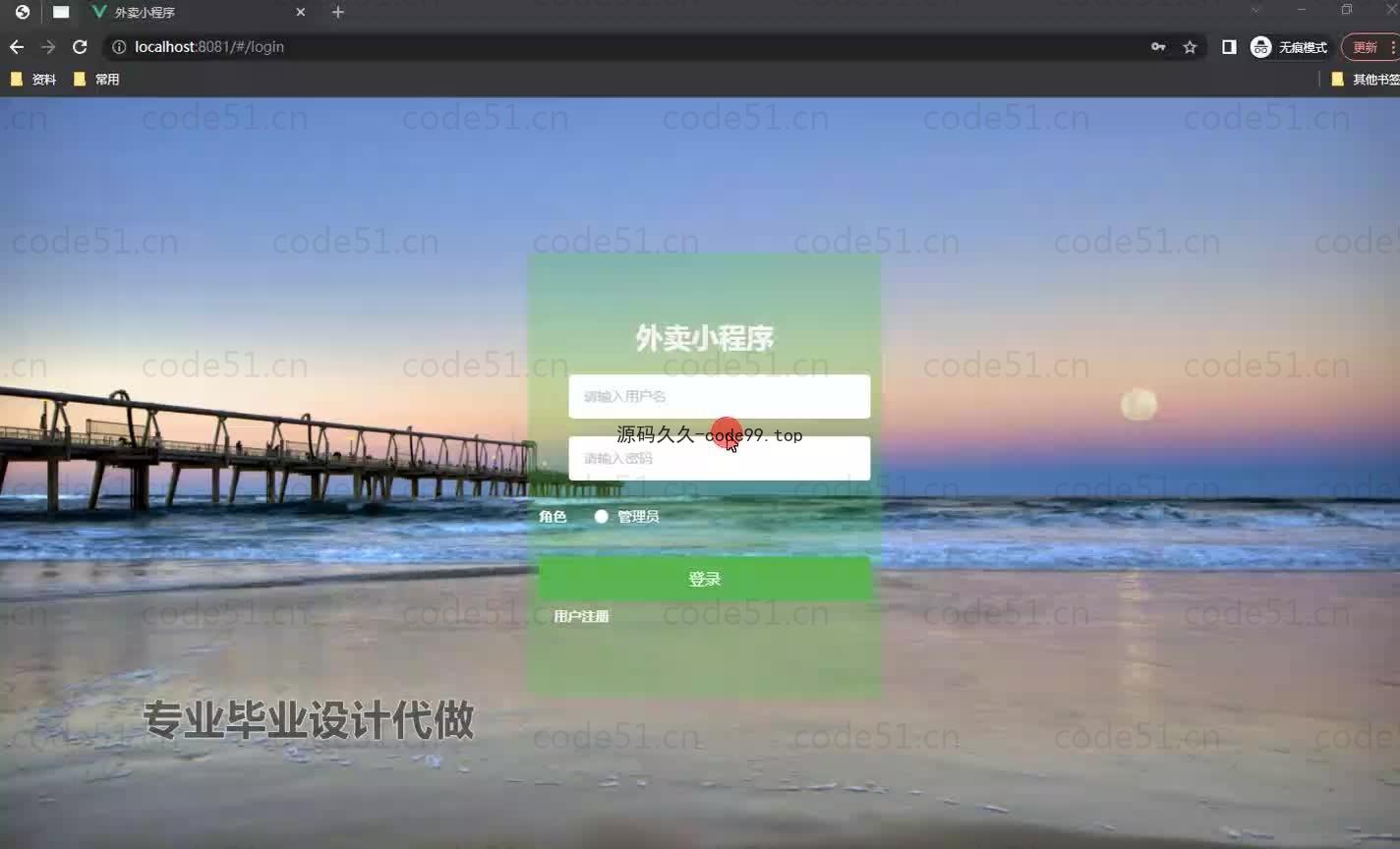 基于微信小程序+SSM+MySQL的外卖小程序(附论文)