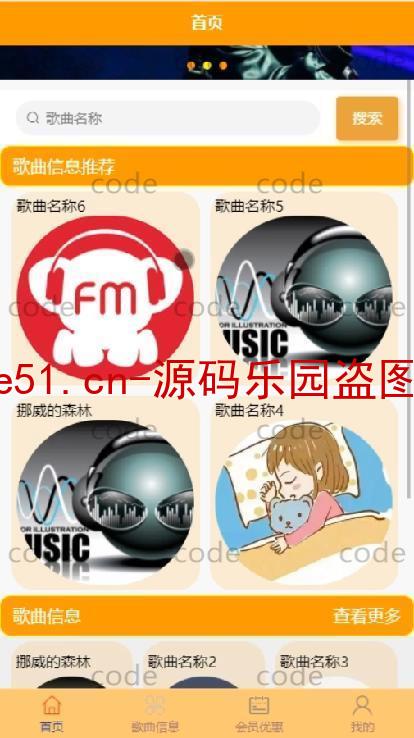 基于微信小程序+SSM+MySQL的音乐播放器小程序(附论文)