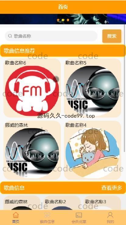 基于微信小程序+SSM+MySQL的音乐播放器小程序(附论文)