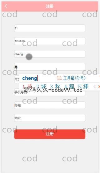 基于微信小程序+SSM+MySQL的校园服务小程序(附论文)