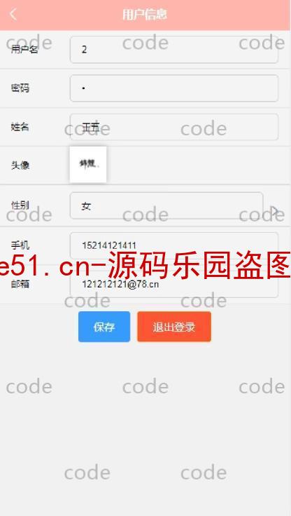 基于微信小程序+SSM+MySQL的马拉松报名小程序(附论文)