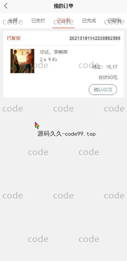 基于微信小程序+SSM+MySQL的影院选座小程序(附论文),