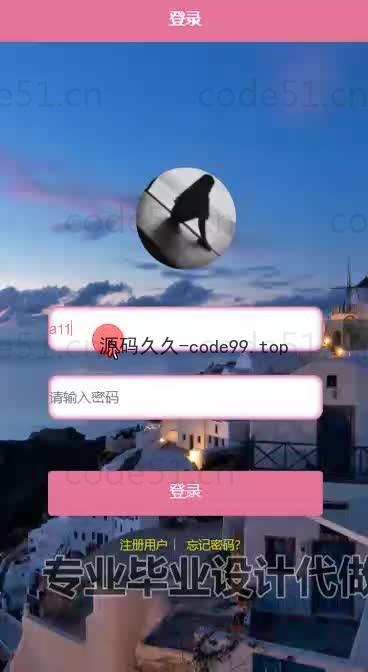 基于微信小程序+SSM+MySQL的在线点餐堂食小程序(附论文)