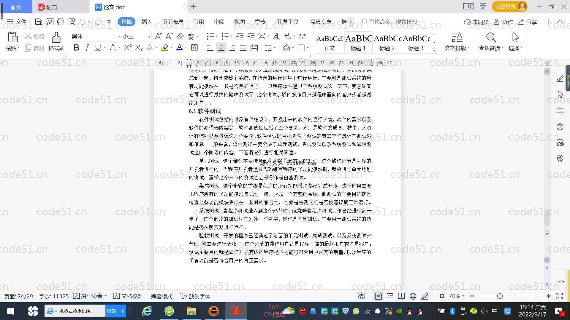 基于SpringBoot+MySQL+Vue.js的社区流浪动物救助系统(附论文)