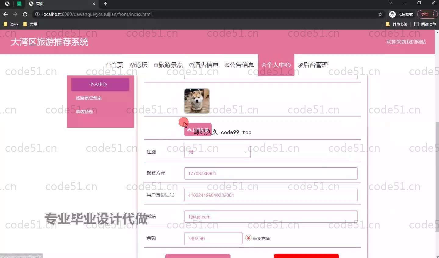 基于SpringBoot+MySQL+Vue.js的旅游推荐系统(附论文)