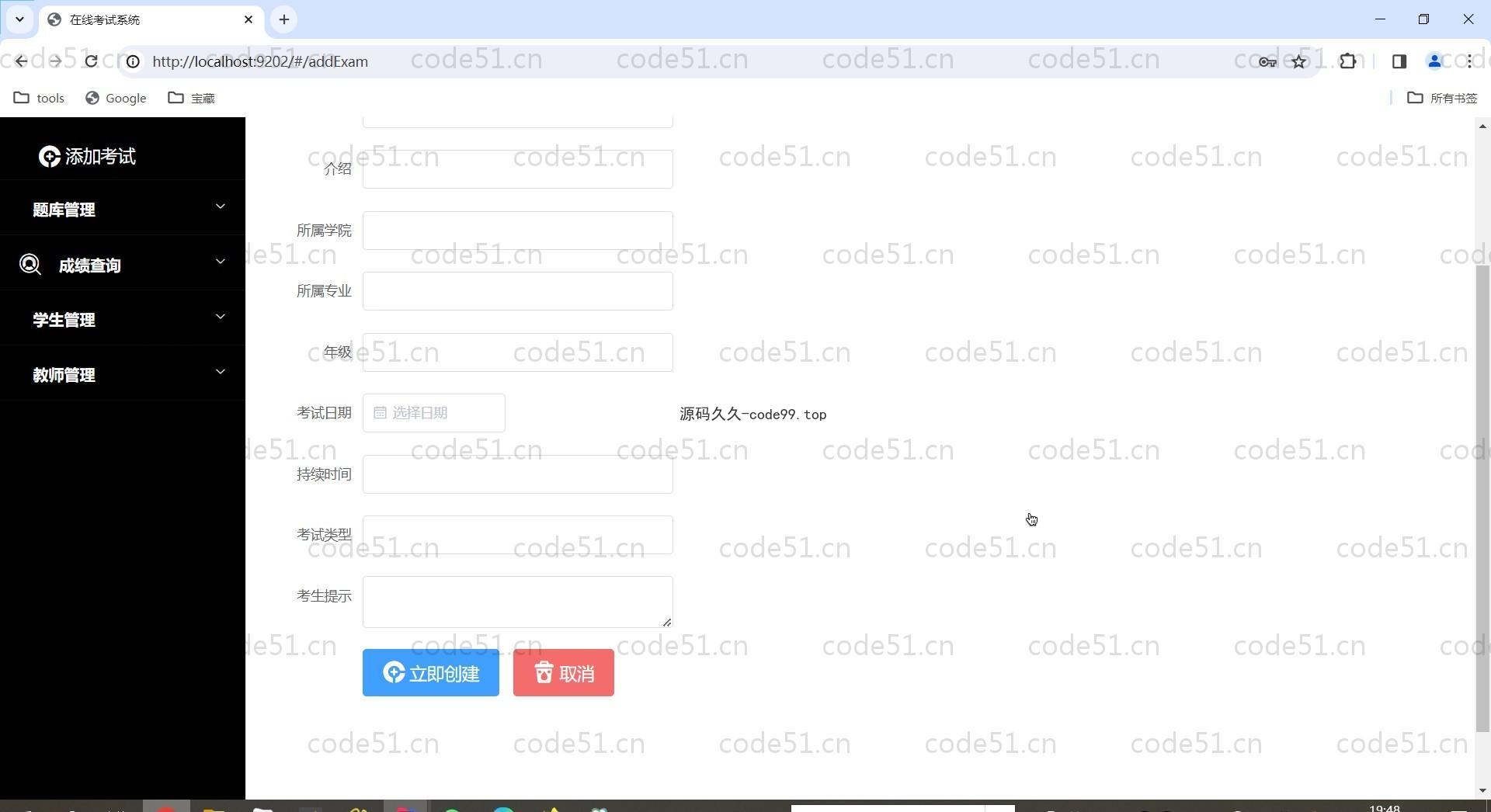 基于Vue.js+SpringBoot+MySQL前后端分离的在线考试系统(附论文)