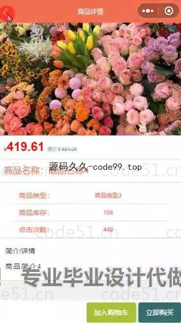 基于微信小程序+SSM+MySQL的中国剪纸微信小程序(附论文)