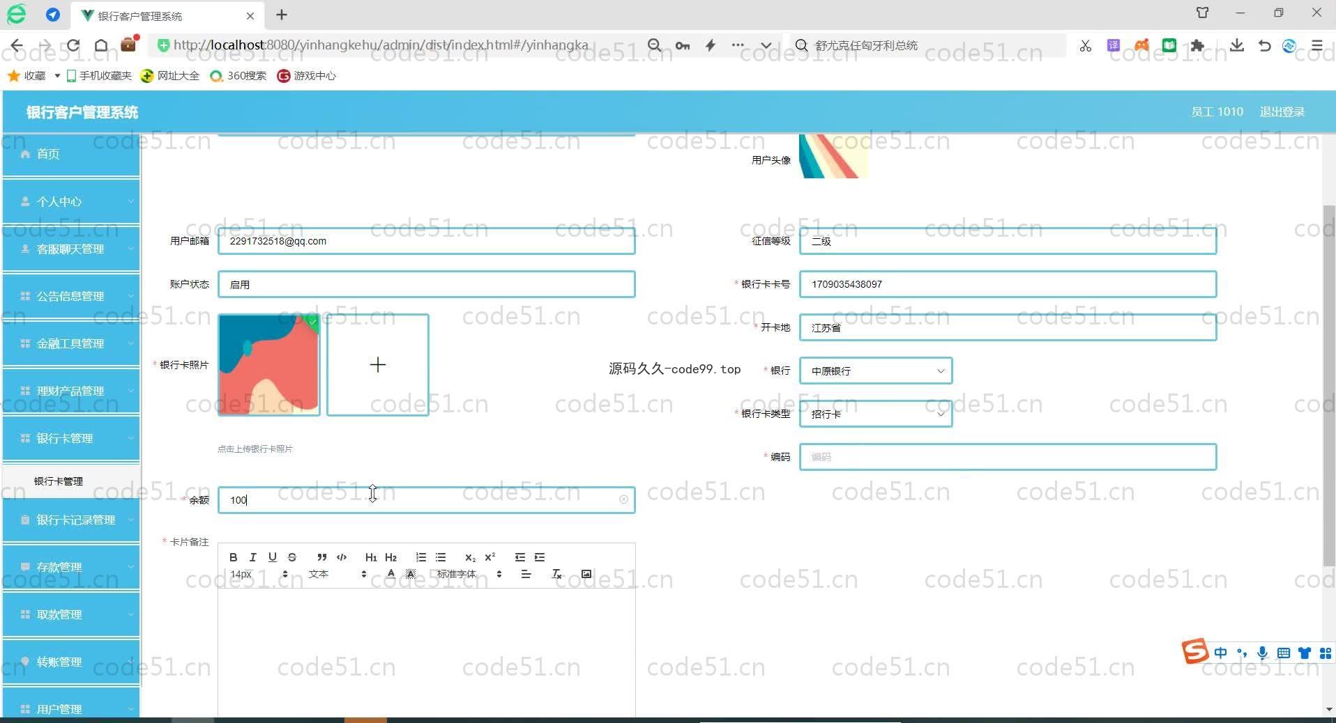 基于SpringBoot+MySQL+Vue.js的银行业务存取款系统