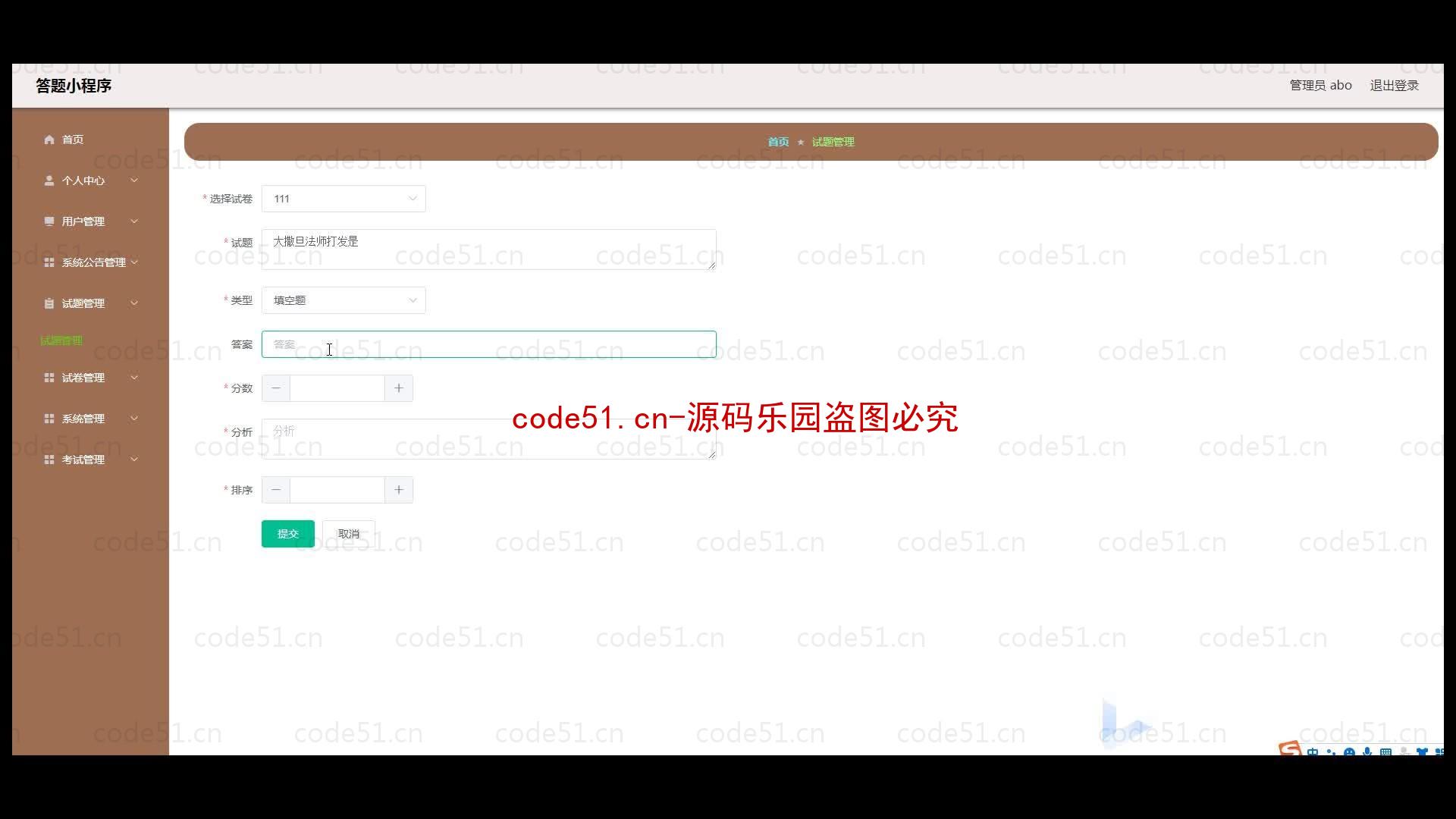 基于微信小程序+SSM+MySQL的答题小程序(附论文)