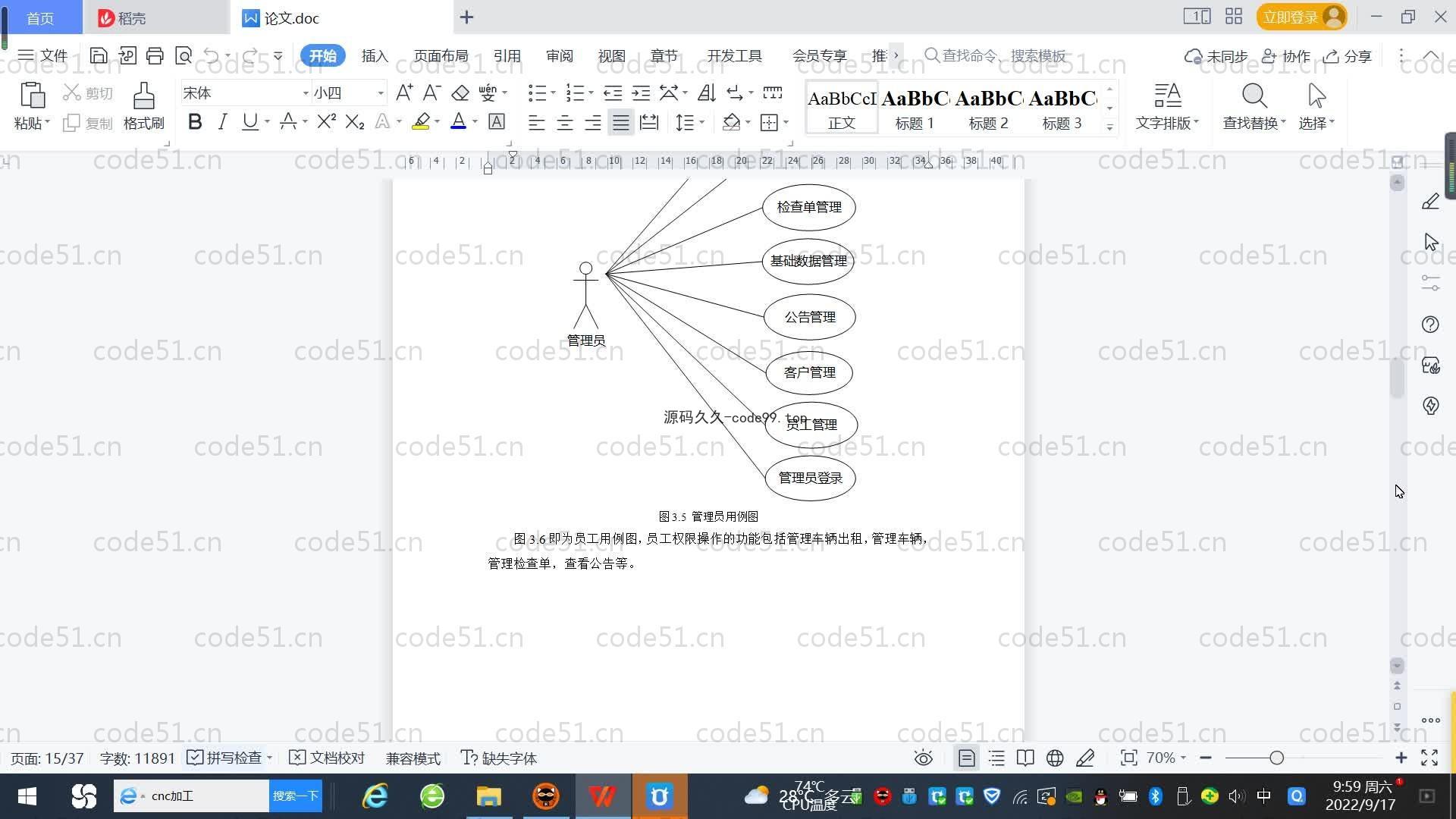 基于SpringBoot+MySQL+Vue.js的车辆出租管理系统(附论文)