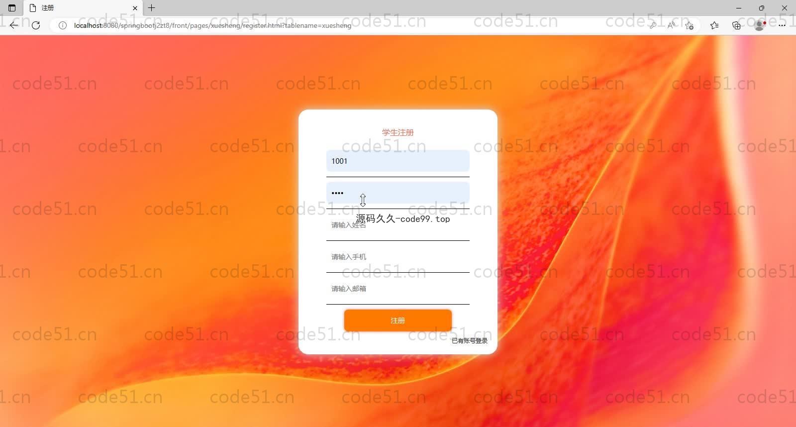 基于SpringBoot+MySQL+Vue的大创管理系统(附论文)