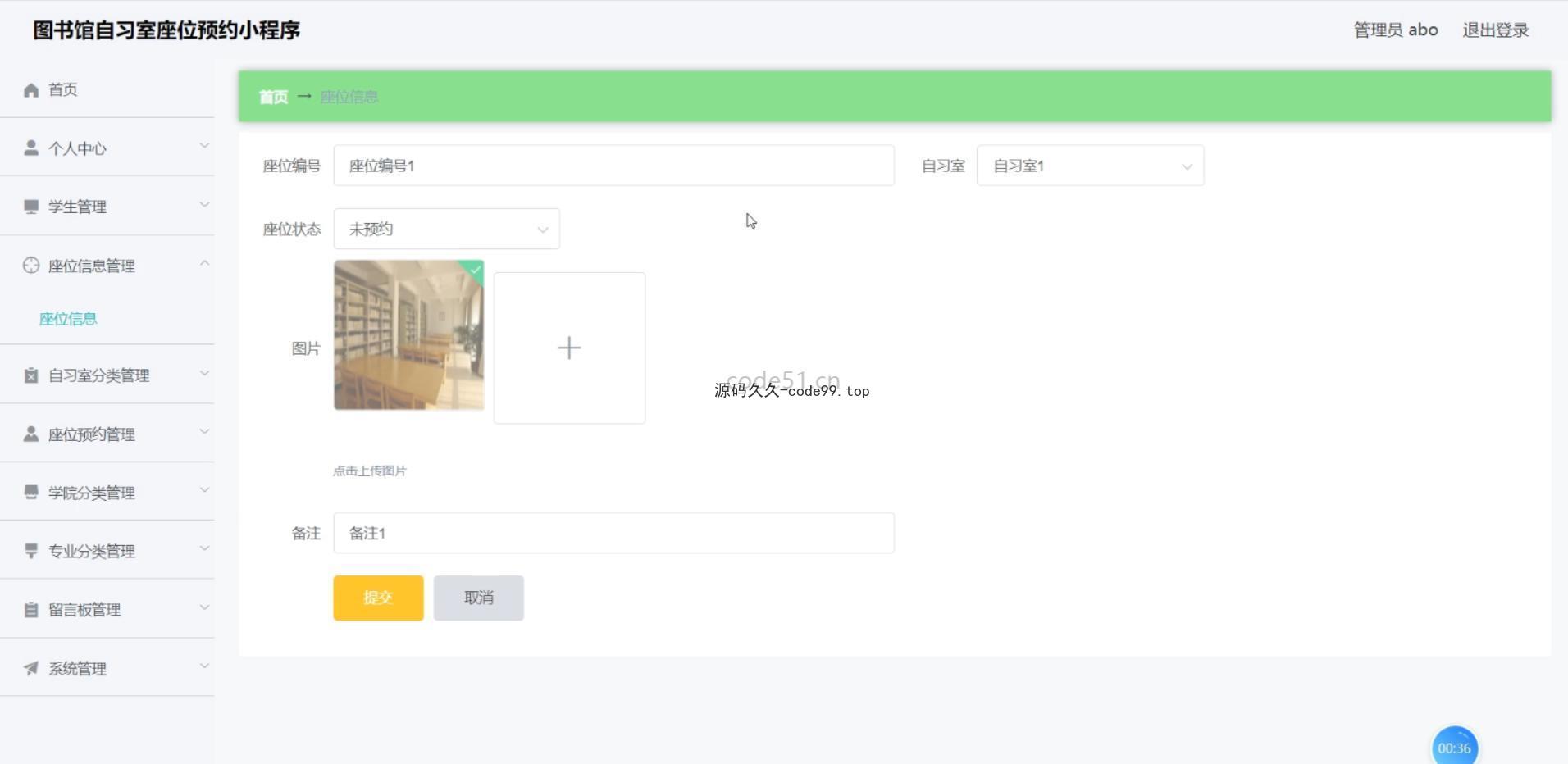 基于微信小程序+SSM+MySQL的图书馆自习室预约小程序(附论文)