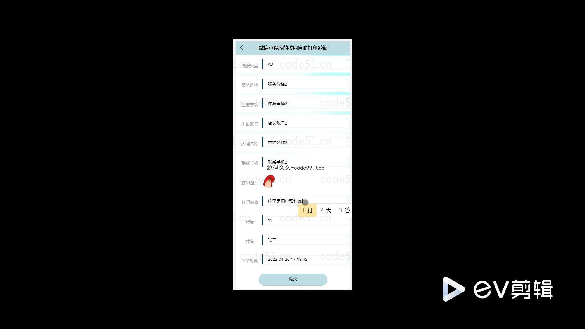 基于微信小程序+SpringBoot+MySQL的校园自助打印系统小程序(附论文)