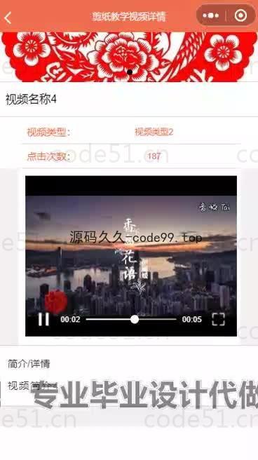 基于微信小程序+SSM+MySQL的中国剪纸微信小程序(附论文)