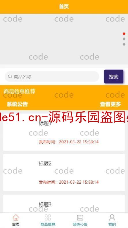 基于微信小程序+SSM+MySQL的二手闲置交易市场小程序(附论文)