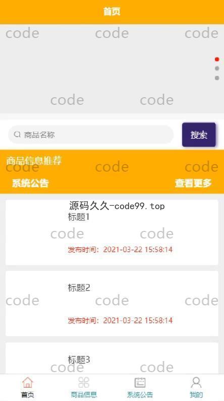 基于微信小程序+SSM+MySQL的二手闲置交易市场小程序(附论文)