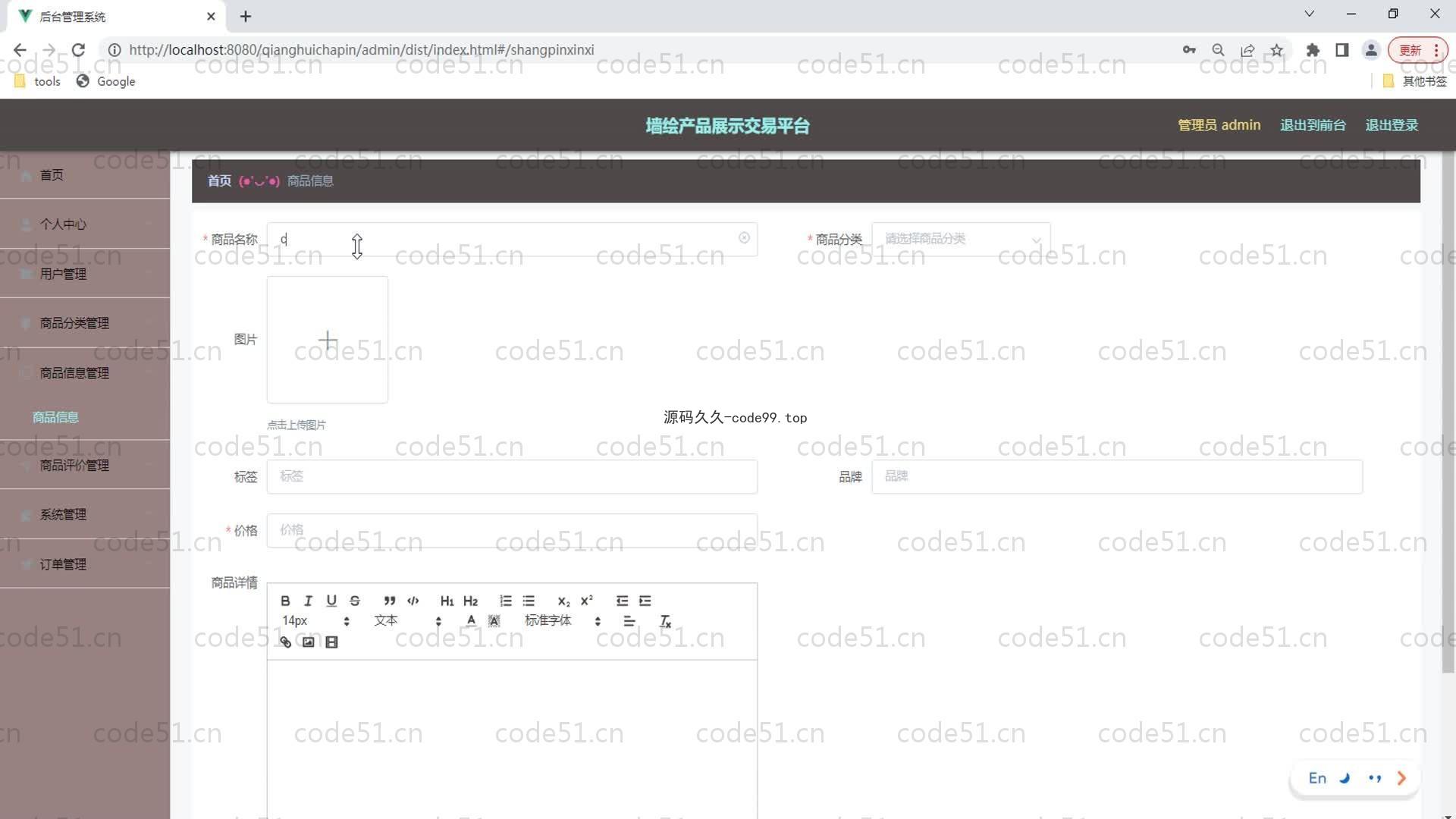 基于SpringBoot+MySQL+Vue的墙绘产品展示交易系统平台(附论文)