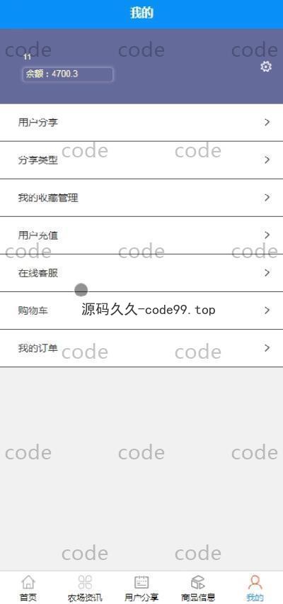 基于微信小程序+SSM+MySQL的农场驿站小程序(附论文)