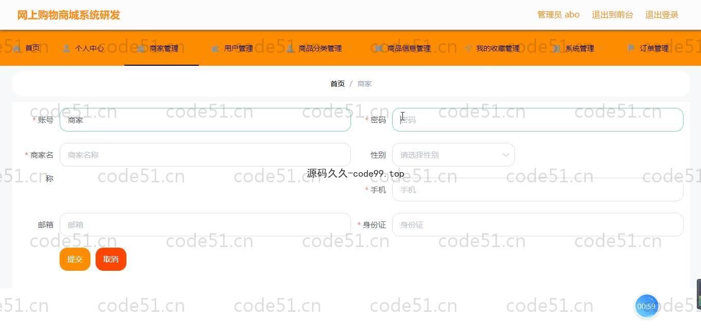 基于SpringBoot+MySQL+Vue的网上购物商城系统(附论文)