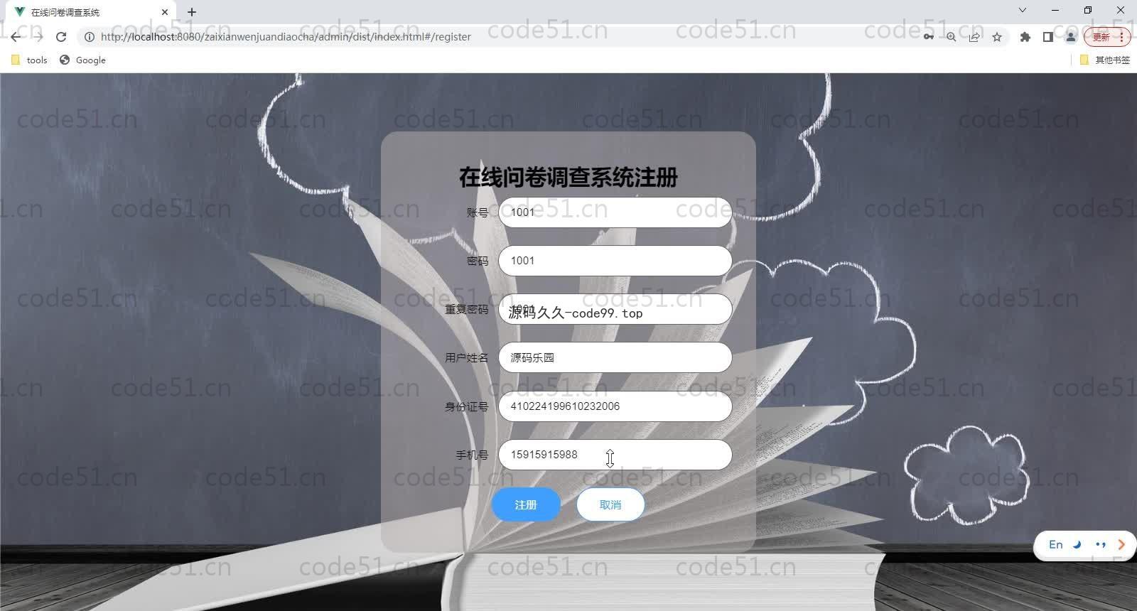基于SpringBoot+MySQL+Vue的在线问卷调查系统(附论文)