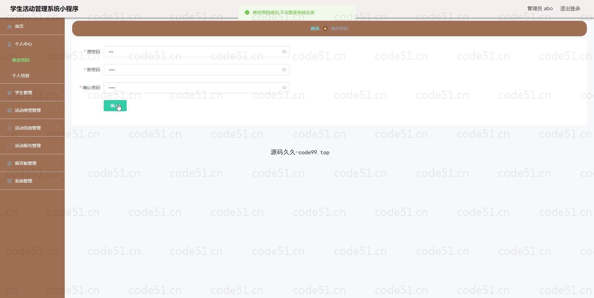 基于微信小程序+SSM+MySQL的学生活动管理小程序(附论文)