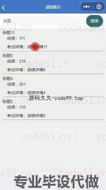基于微信小程序+SpringBoot+MySQL的高校教务管理系统小程序(附论文)