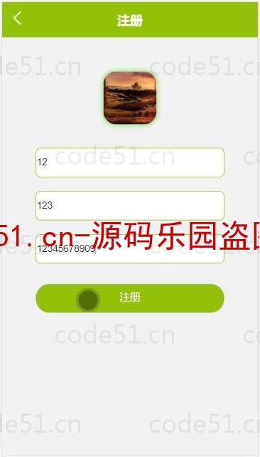 基于微信小程序+SSM+MySQL的在线网吧选座小程序(附论文)