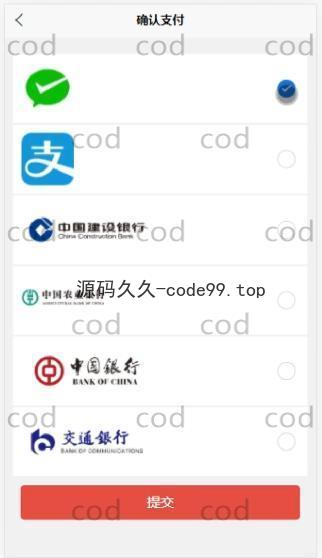 基于微信小程序+SSM+MySQL的校园服务小程序(附论文)