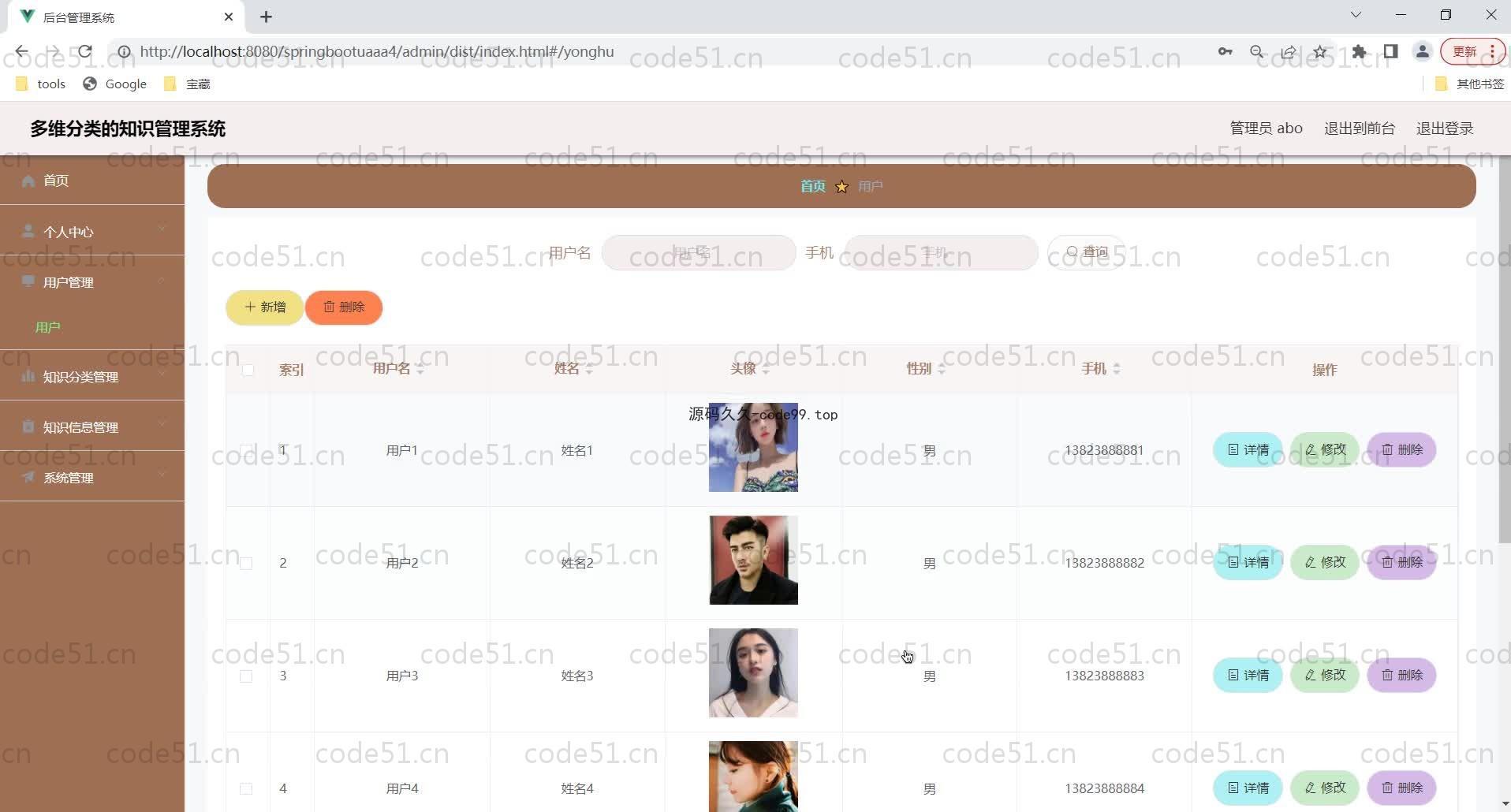 基于SpringBoot+MySQL+Vue的多维分类知识管理系统(附论文)