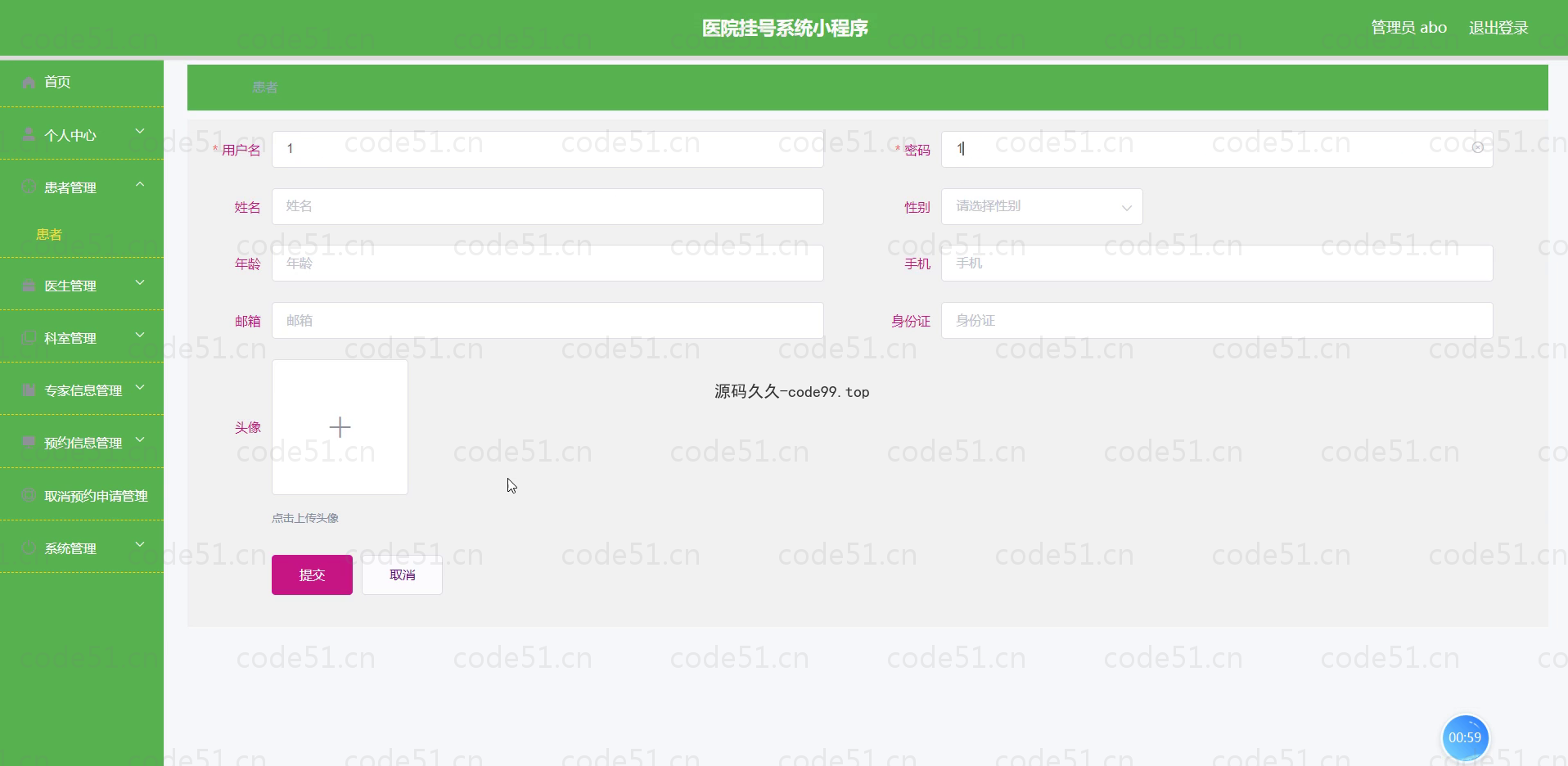 基于微信小程序+SSM+MySQL的医院挂号系统小程序(附论文)