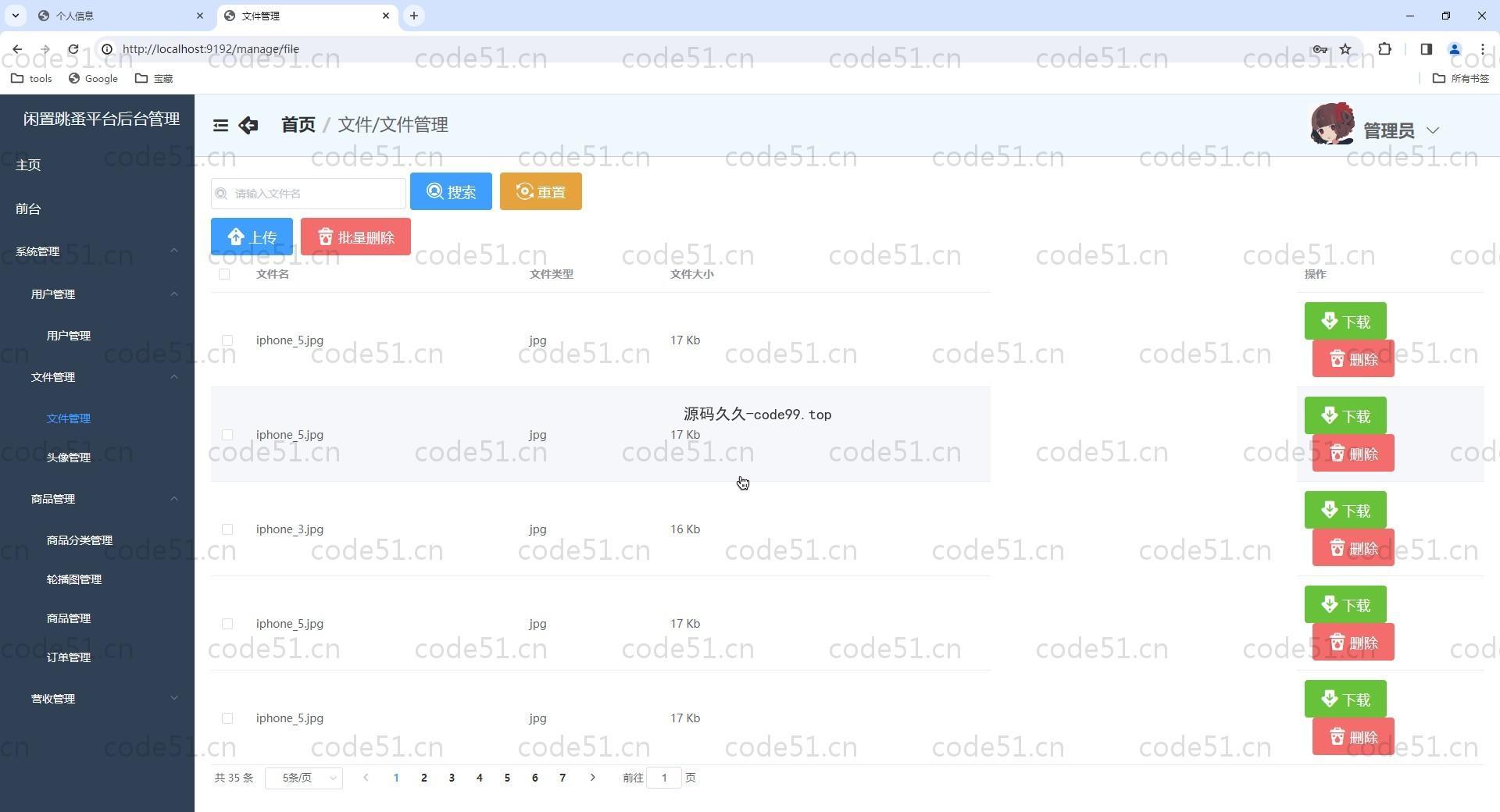 基于Vue.js+SpringBoot+MySQL+ElementUI的闲置跳蚤交易平台(附文档)