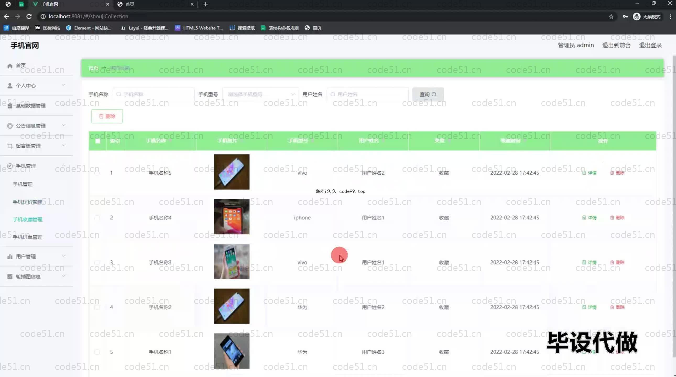 基于SpringBoot+MySQL+Vue.js的手机数码产品官网系统(附论文)