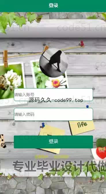基于微信小程序+SpringBoot+MySQL的研学自习室选座与门禁小程序(附论文)