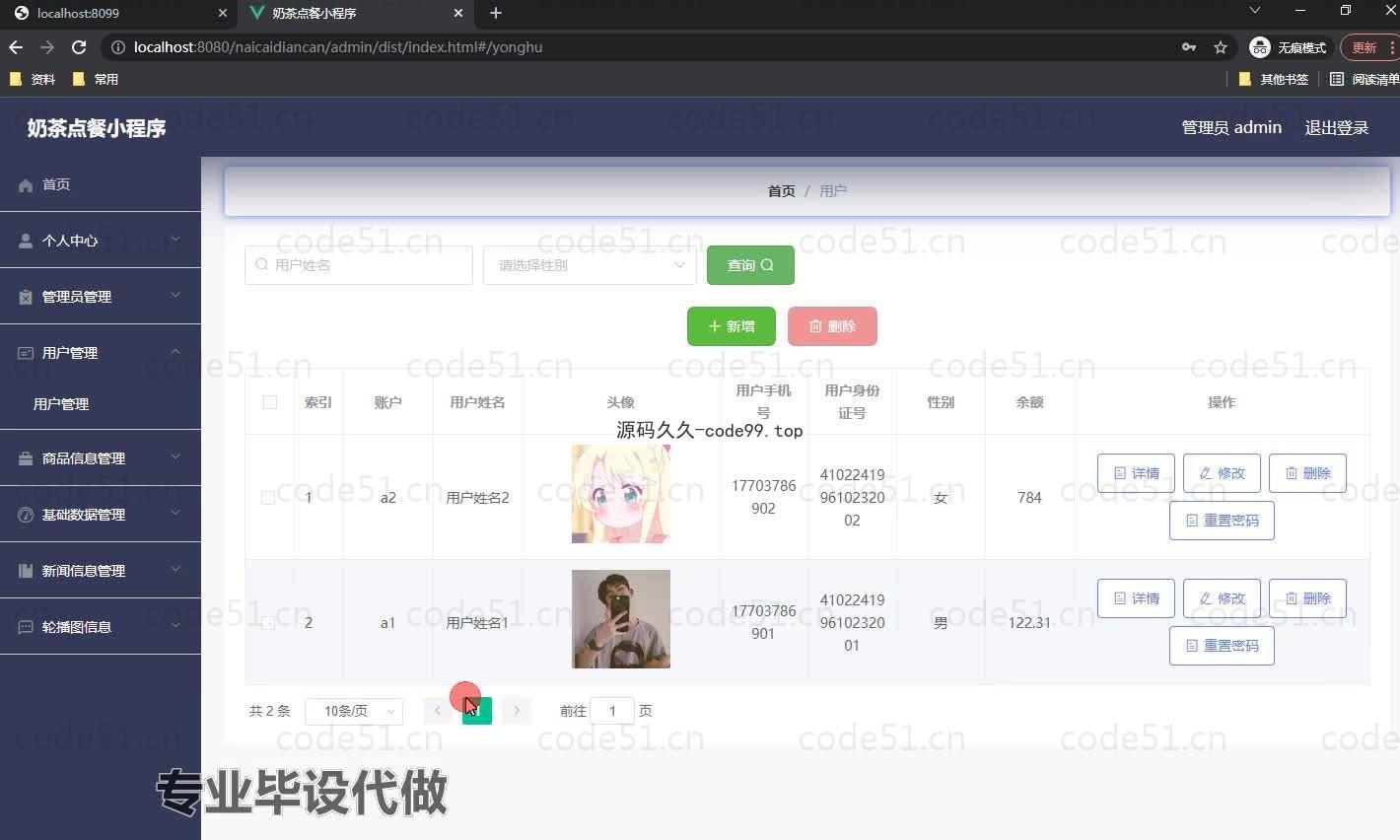 基于微信小程序+SSM+MySQL的奶茶点餐小程序(附论文)