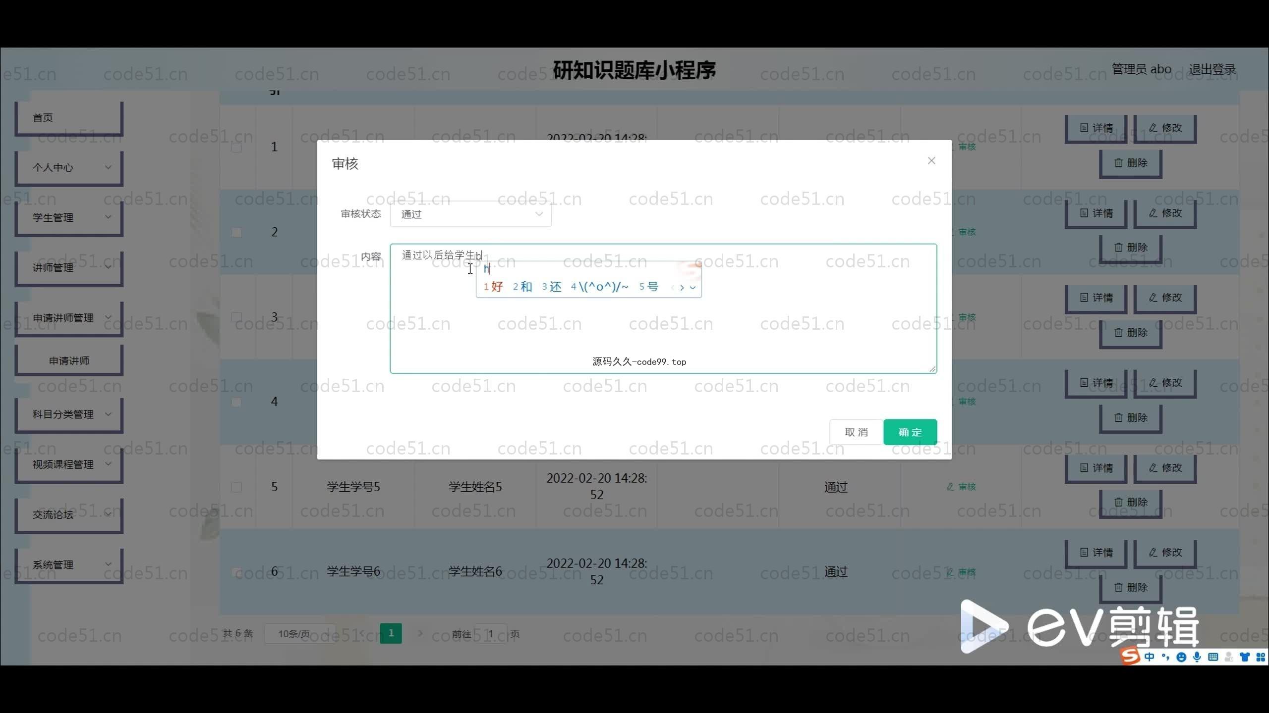 基于SpringBoot+MySQL+Uniapp+微信小程序的考研知识小程序