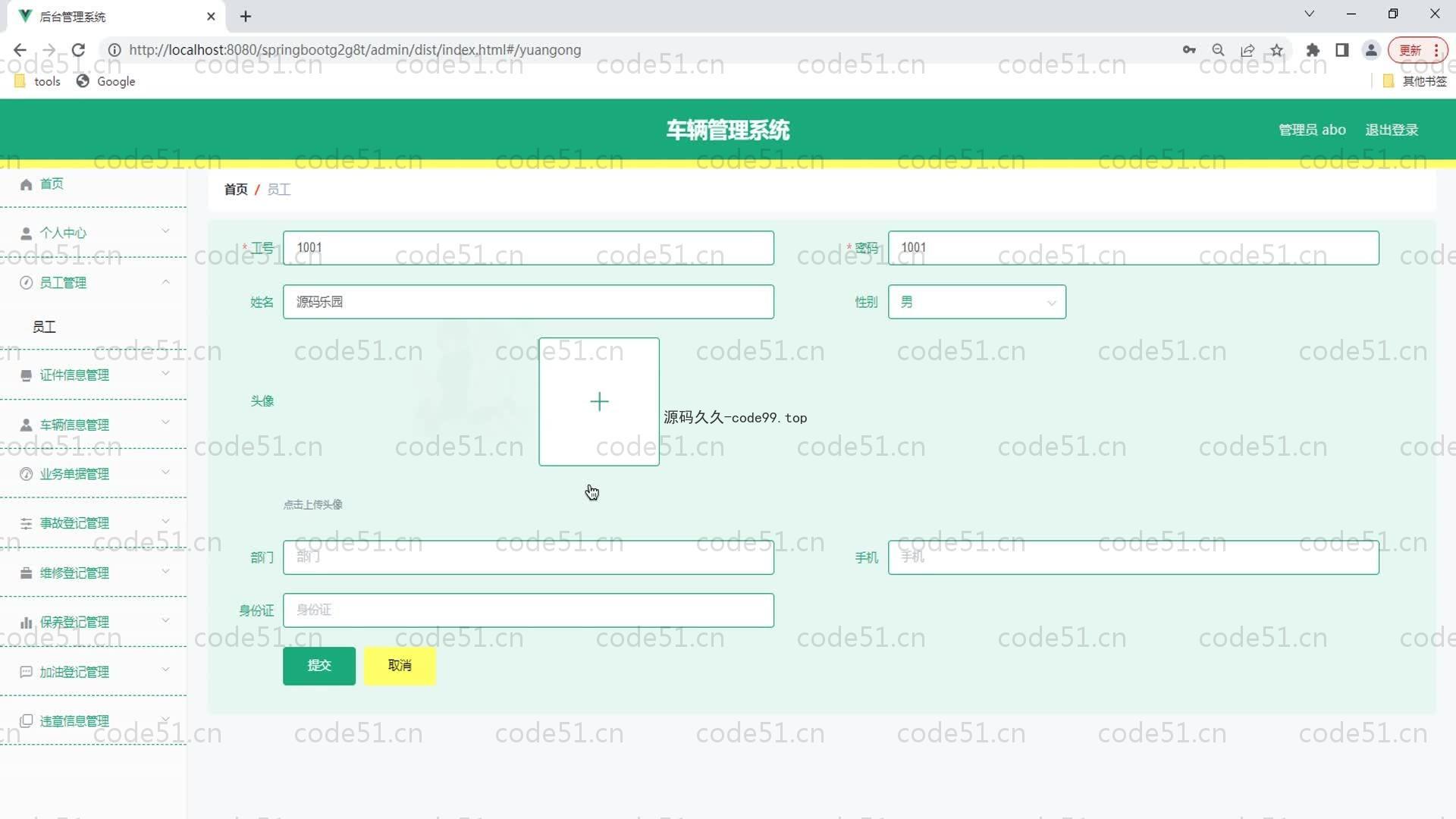 基于SpringBoot+MySQL+Vue的车辆管理系统(附论文)