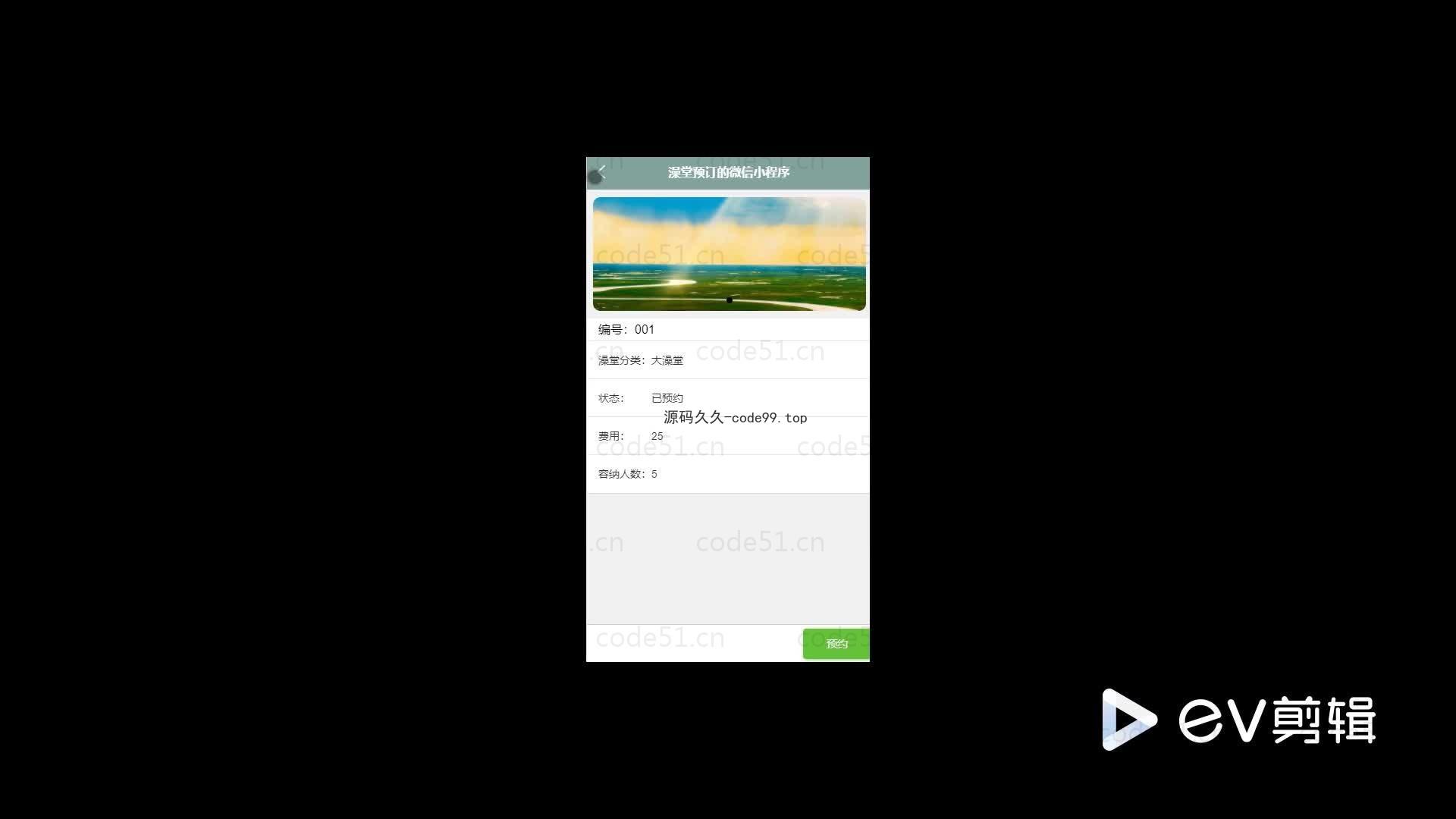 基于微信小程序+SSM+MySQL的澡堂预订微信小程序(附论文)