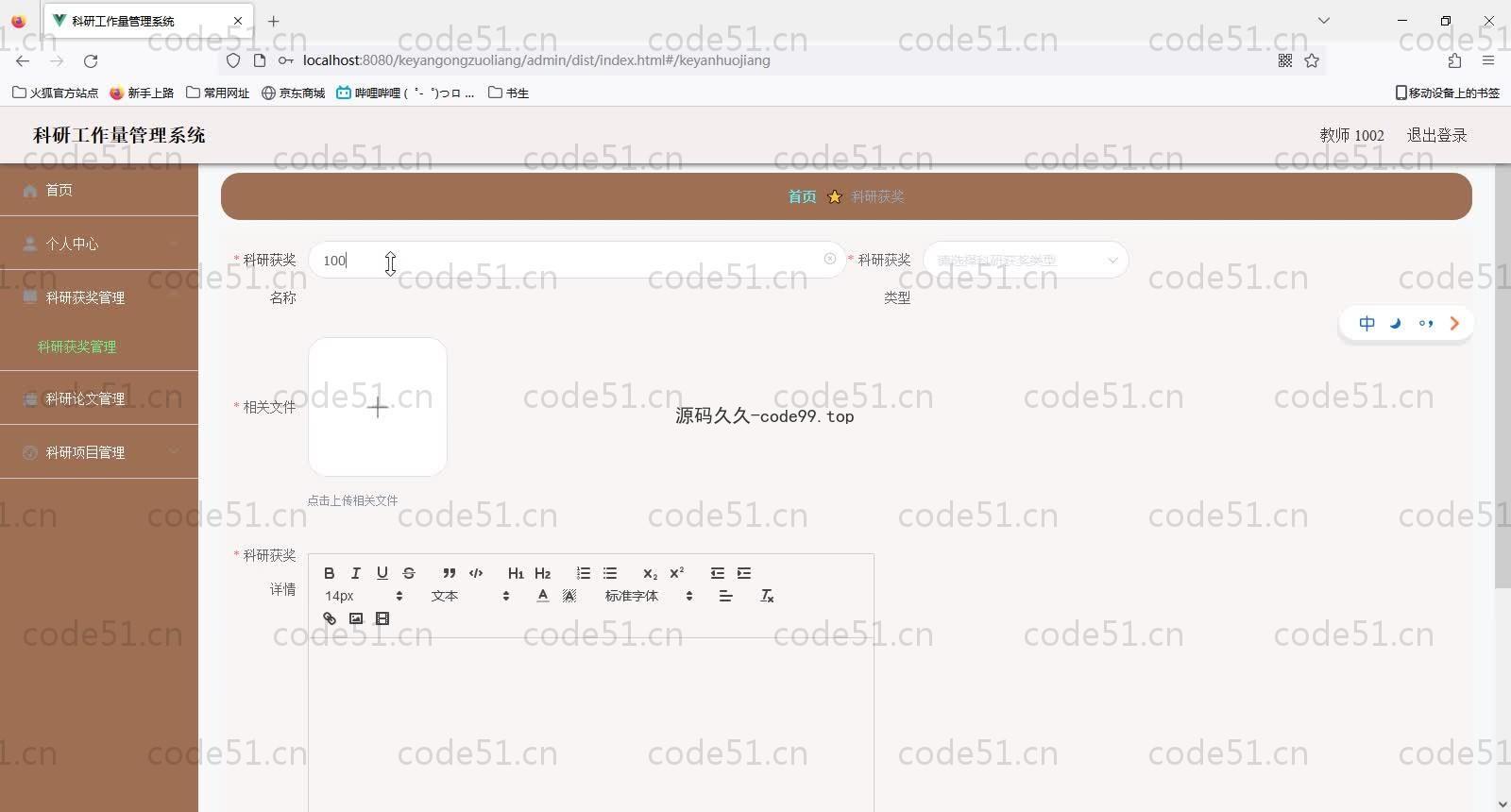 基于SpringBoot+MySQL+Vue的科研工作量管理系统(附论文)