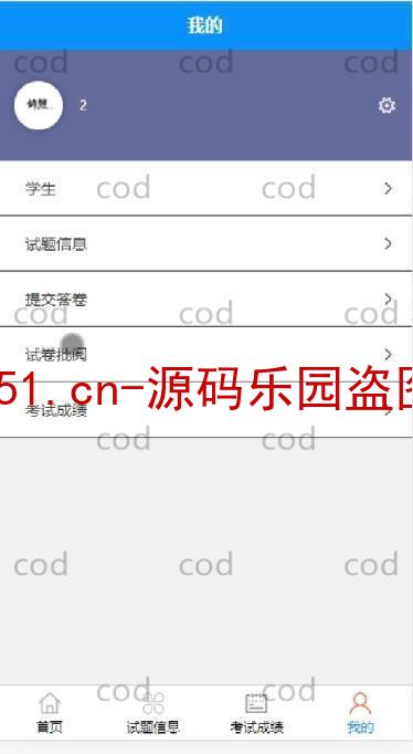 基于微信小程序+SSM+MySQL的课堂测试随堂测小程序(附论文)