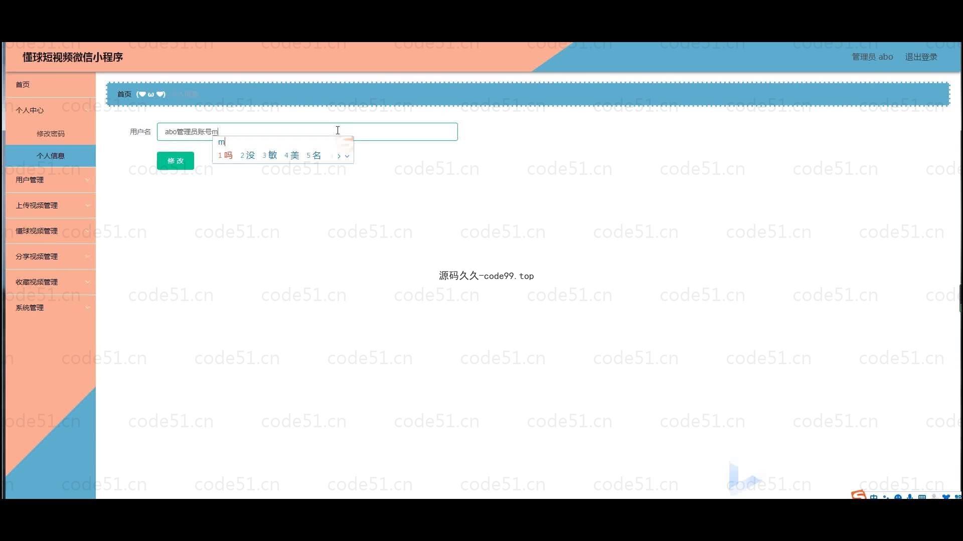 基于微信小程序+SpringBoot+MySQL的短视频微信小程序(附论文)