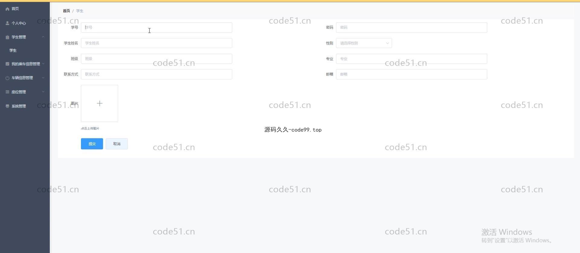 基于微信小程序+SSM+MySQL的校车购票小程序(附论文)