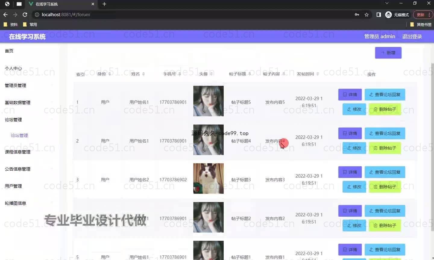 基于微信小程序+SpringBoot+MySQL的在线学习系小程序(附论文)