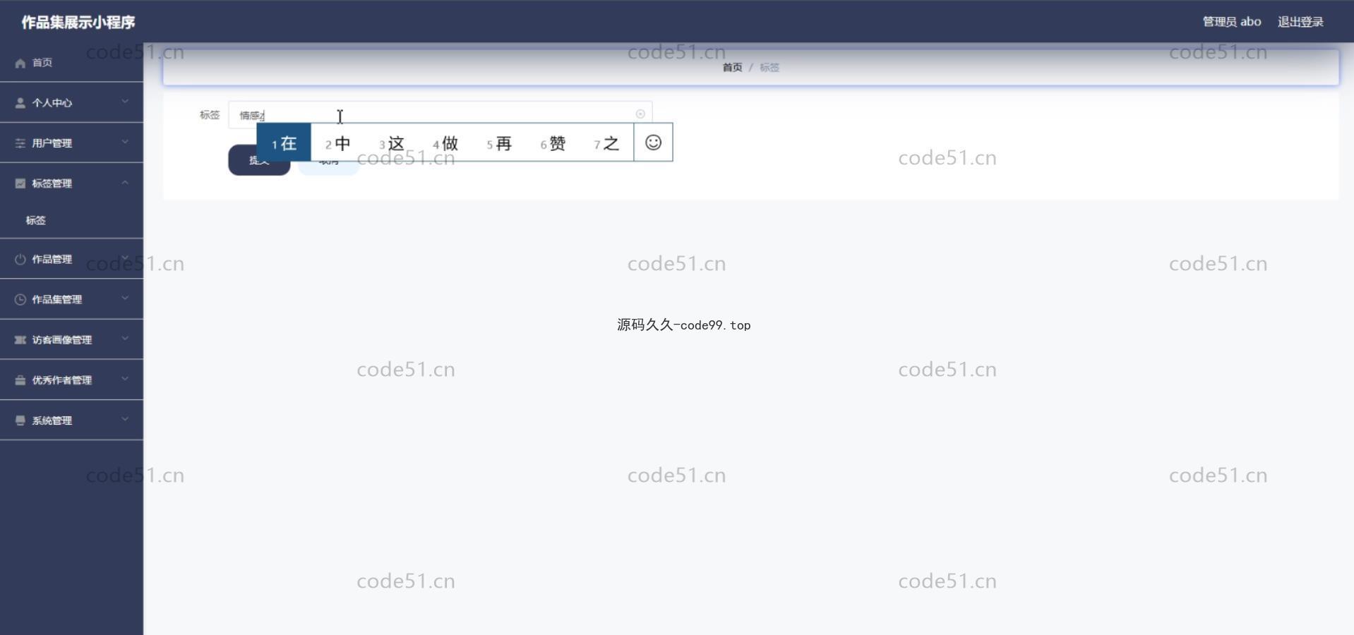 基于微信小程序+SSM+MySQL的作品集展示小程序(附论文)