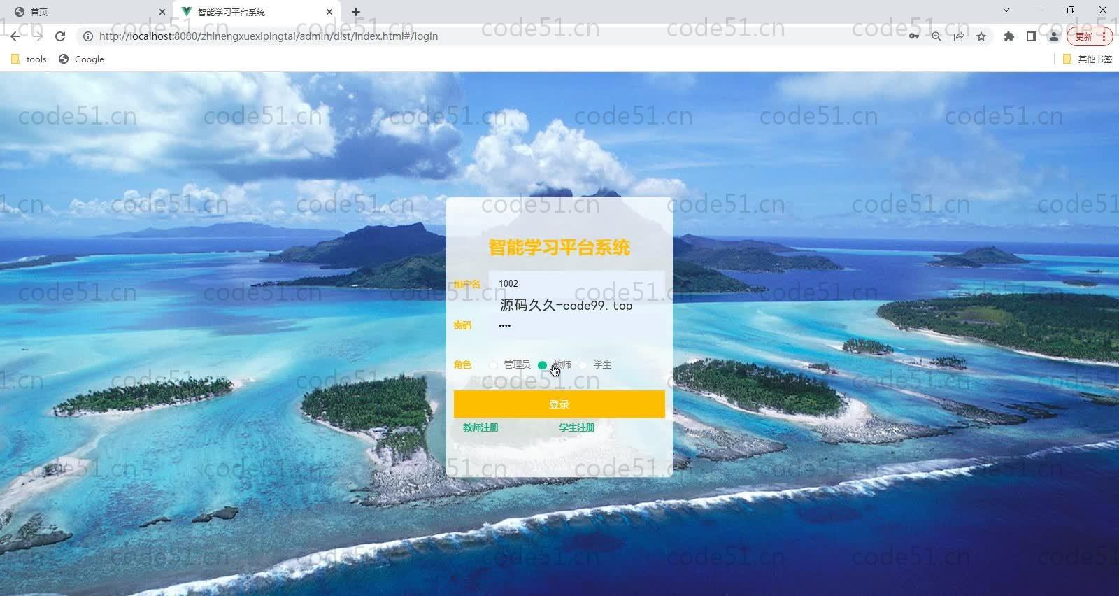 基于SpringBoot+MySQL+Vue的智能学习平台系统(附论文)