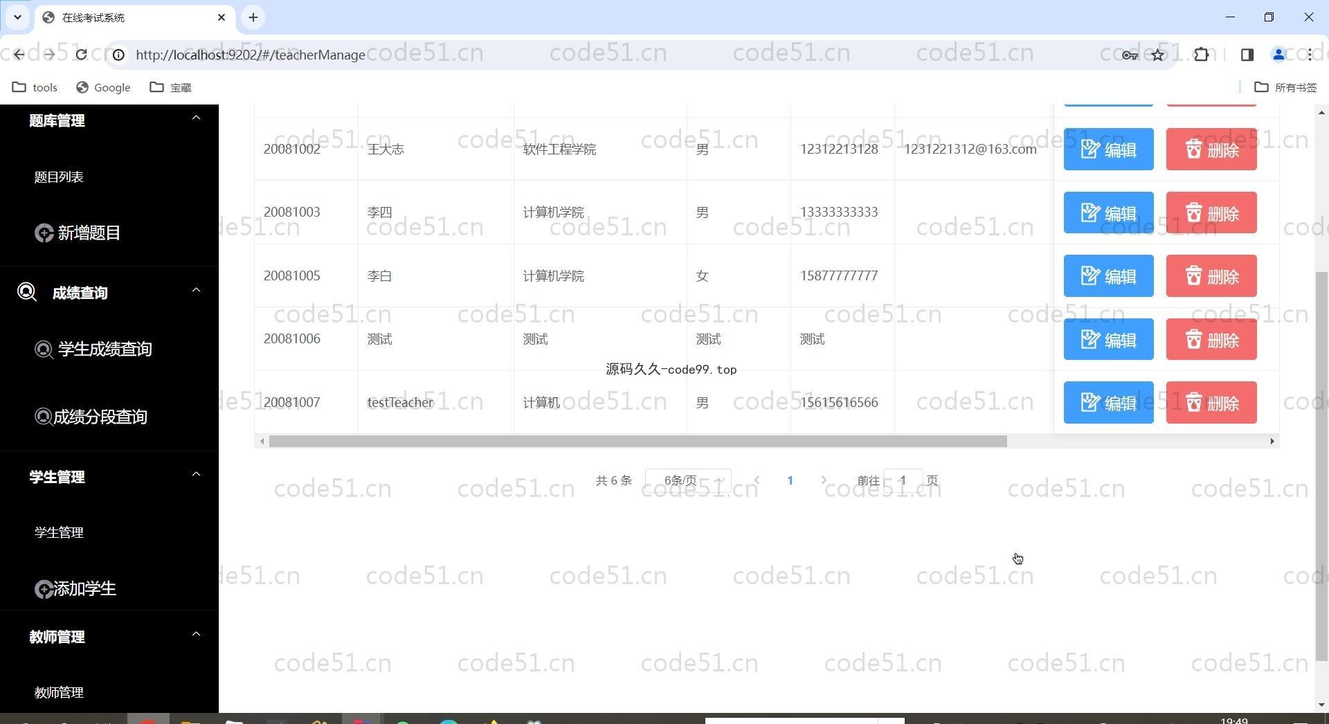 基于Vue.js+SpringBoot+MySQL前后端分离的在线考试系统(附论文)