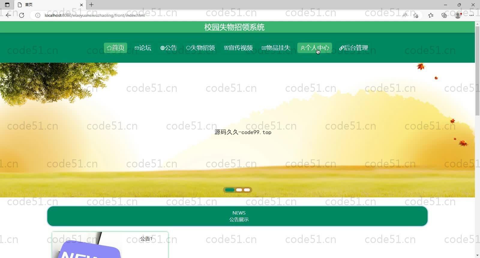 基于SpringBoot+MySQL+Vue的校园失物招领系统(附论文)