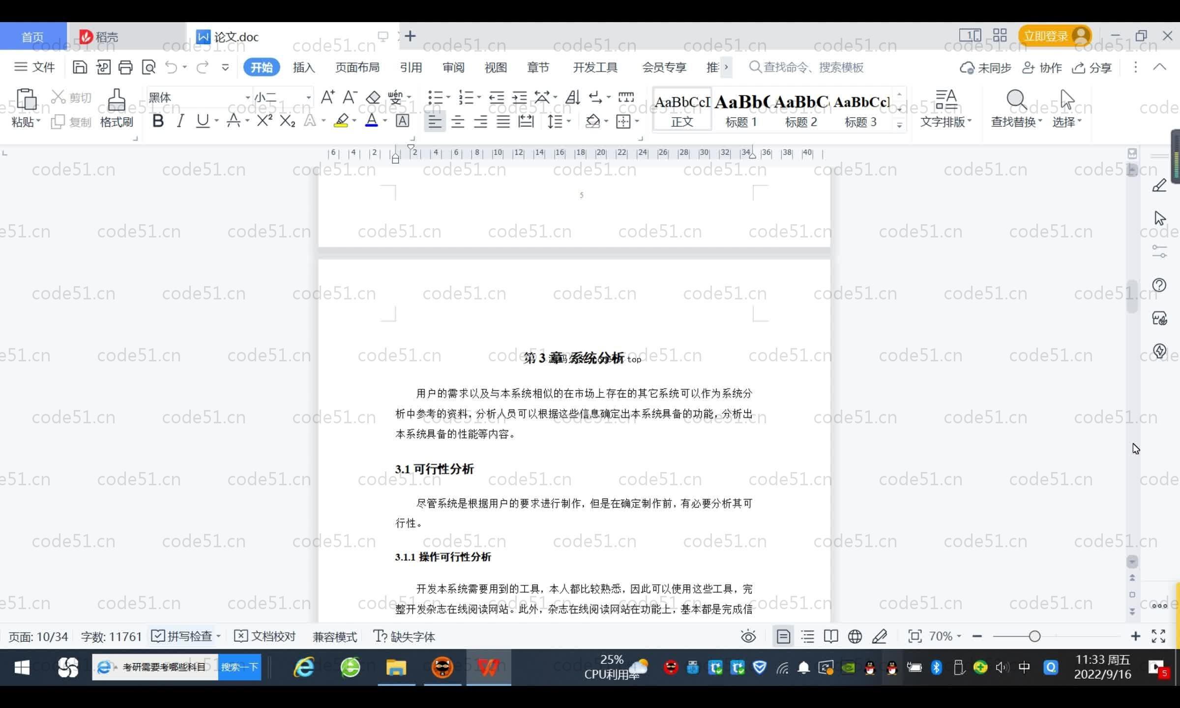 基于SpringBoot+MySQL+Vue.js的杂志在线阅读系统(附论文)