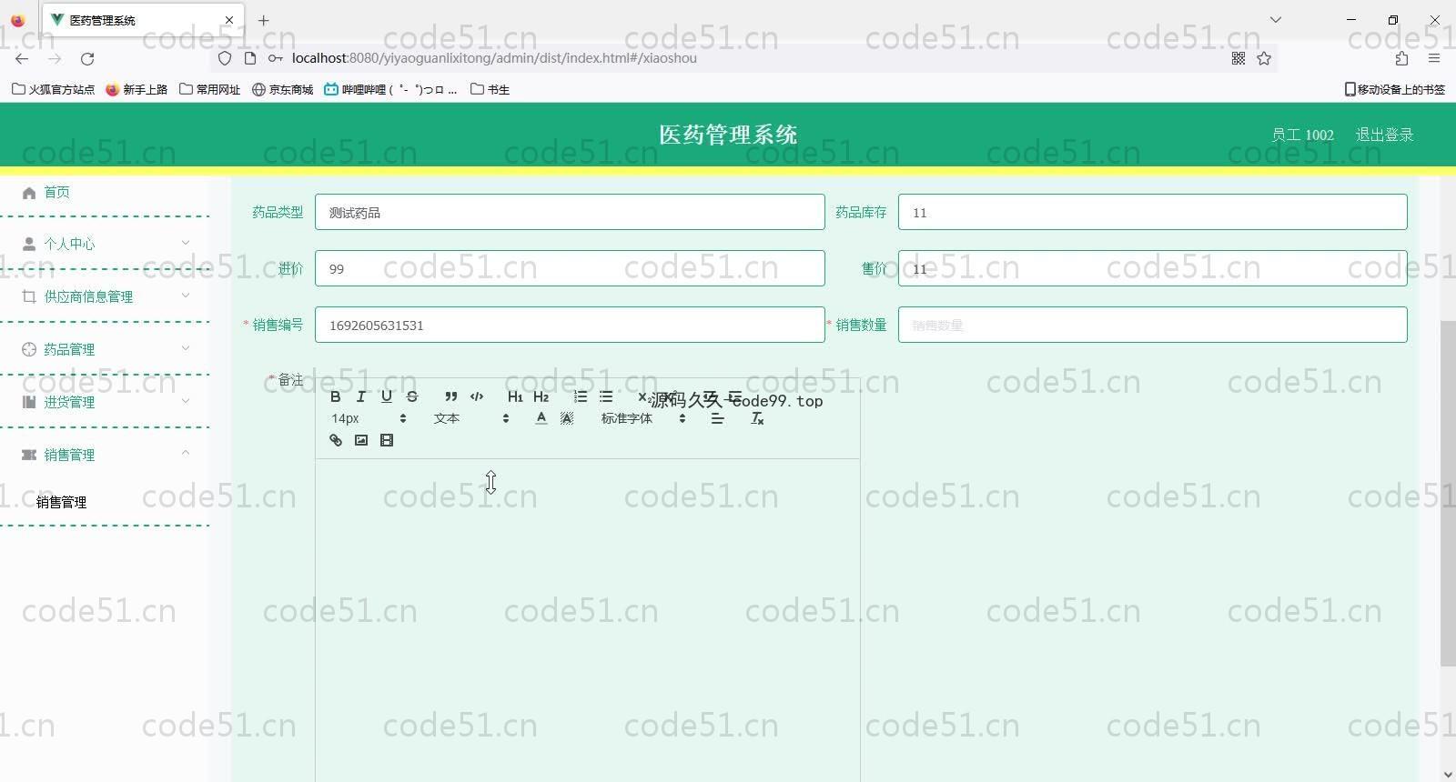 基于SpringBoot+MySQL+Vue的基于医药管理系统(附论文)