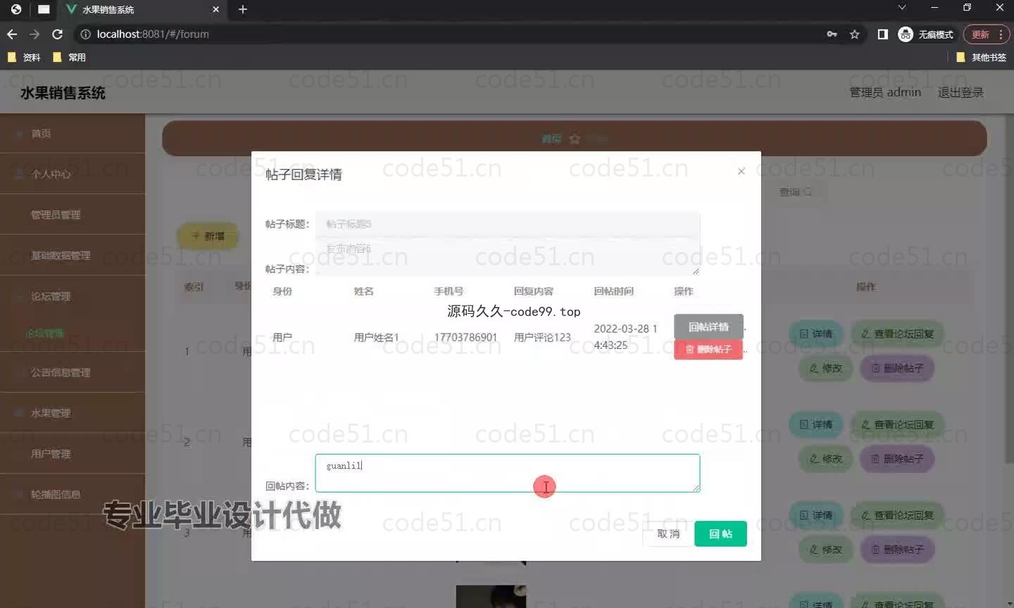 基于微信小程序+SpringBoot+MySQL的水果销售小程序(附论文)